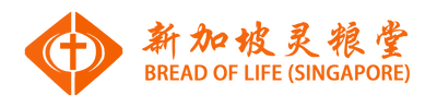 Bread of Life (Singapore) 新加坡灵粮堂